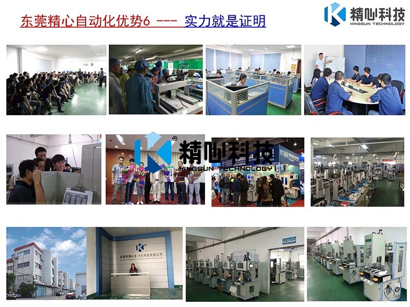 1556172497746713.jpg 自動鎖螺絲機(jī)